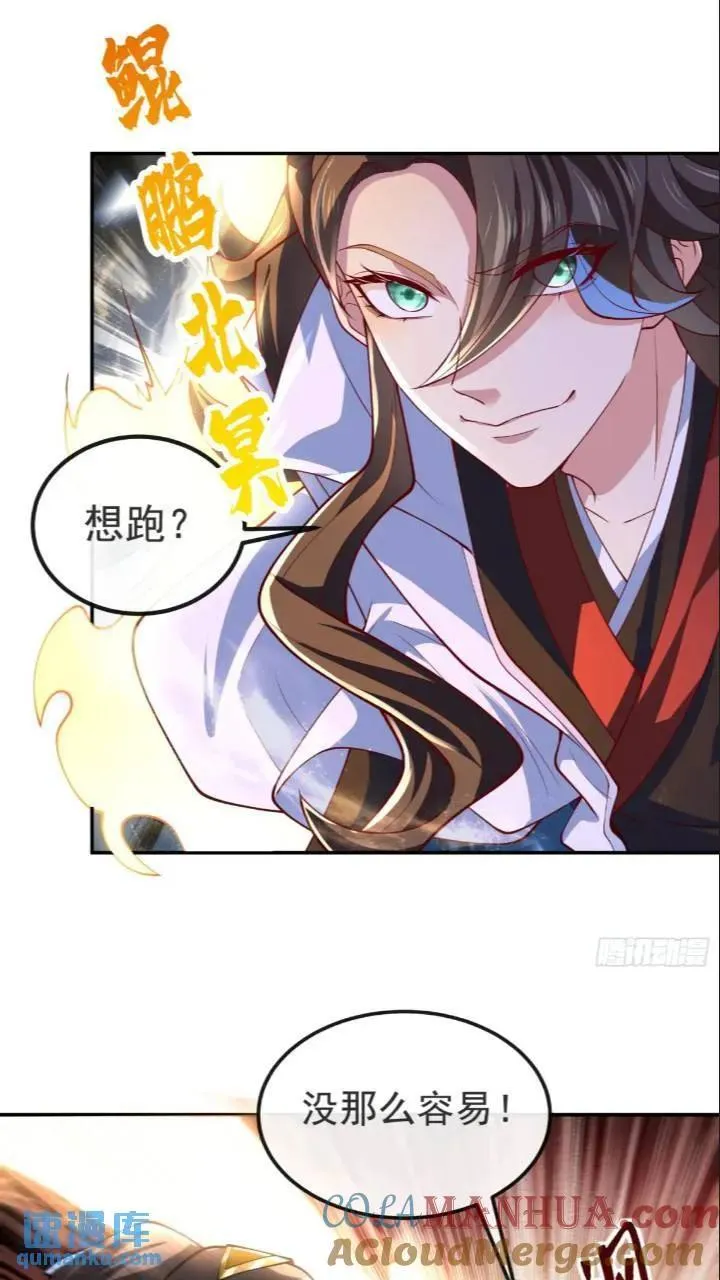 037-妖女，抢我球？ 第55页