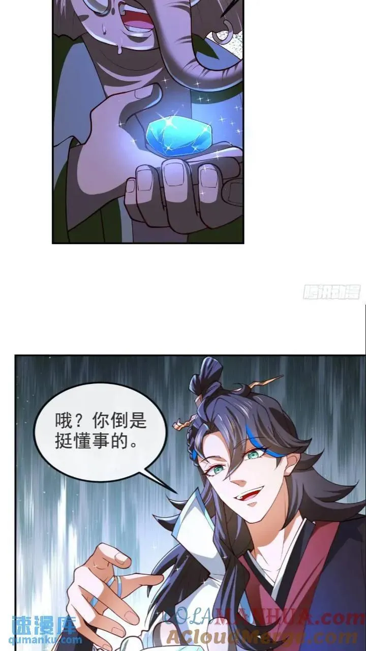 037-妖女，抢我球？ 第58页