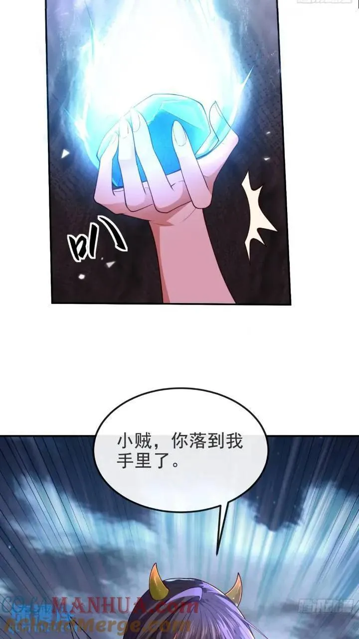 037-妖女，抢我球？ 第61页