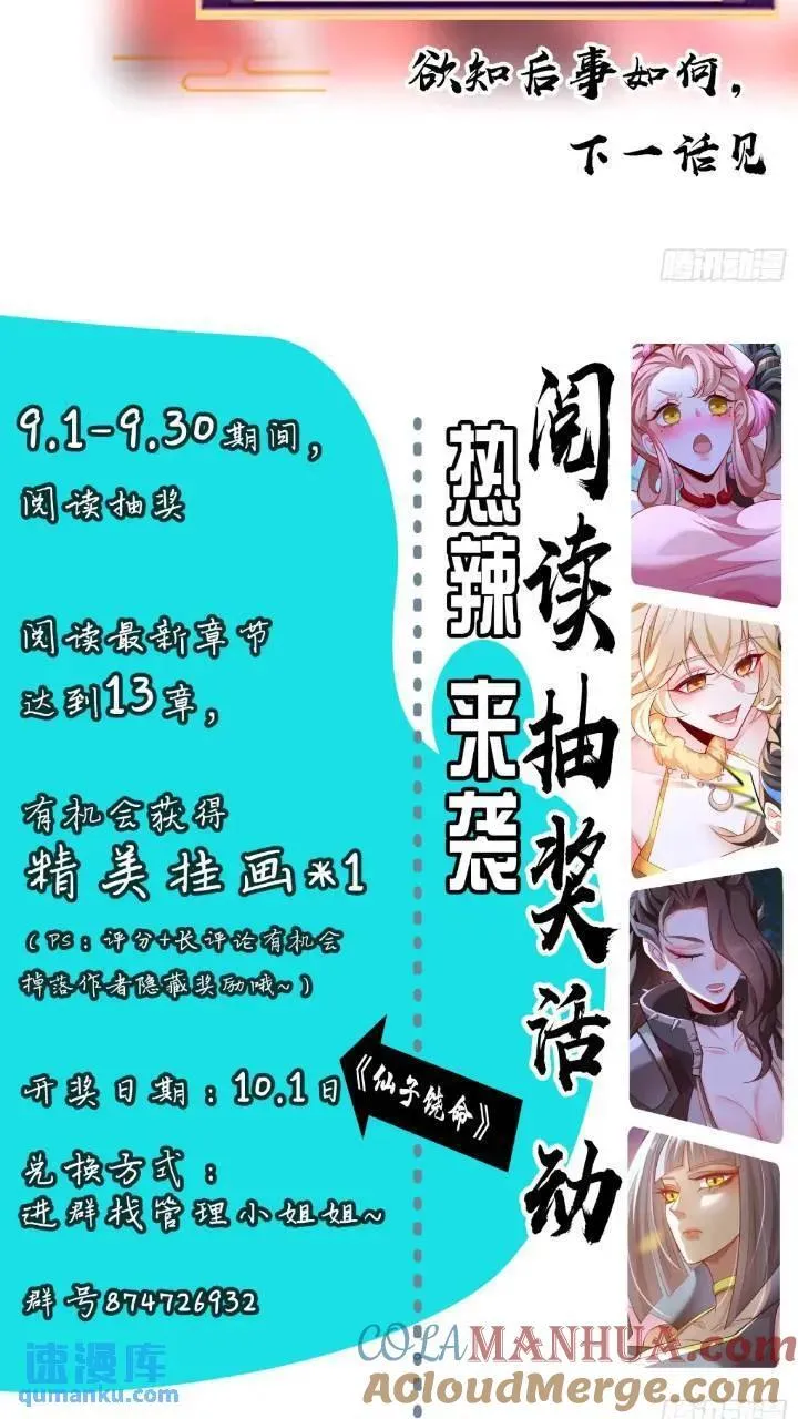 037-妖女，抢我球？ 第64页