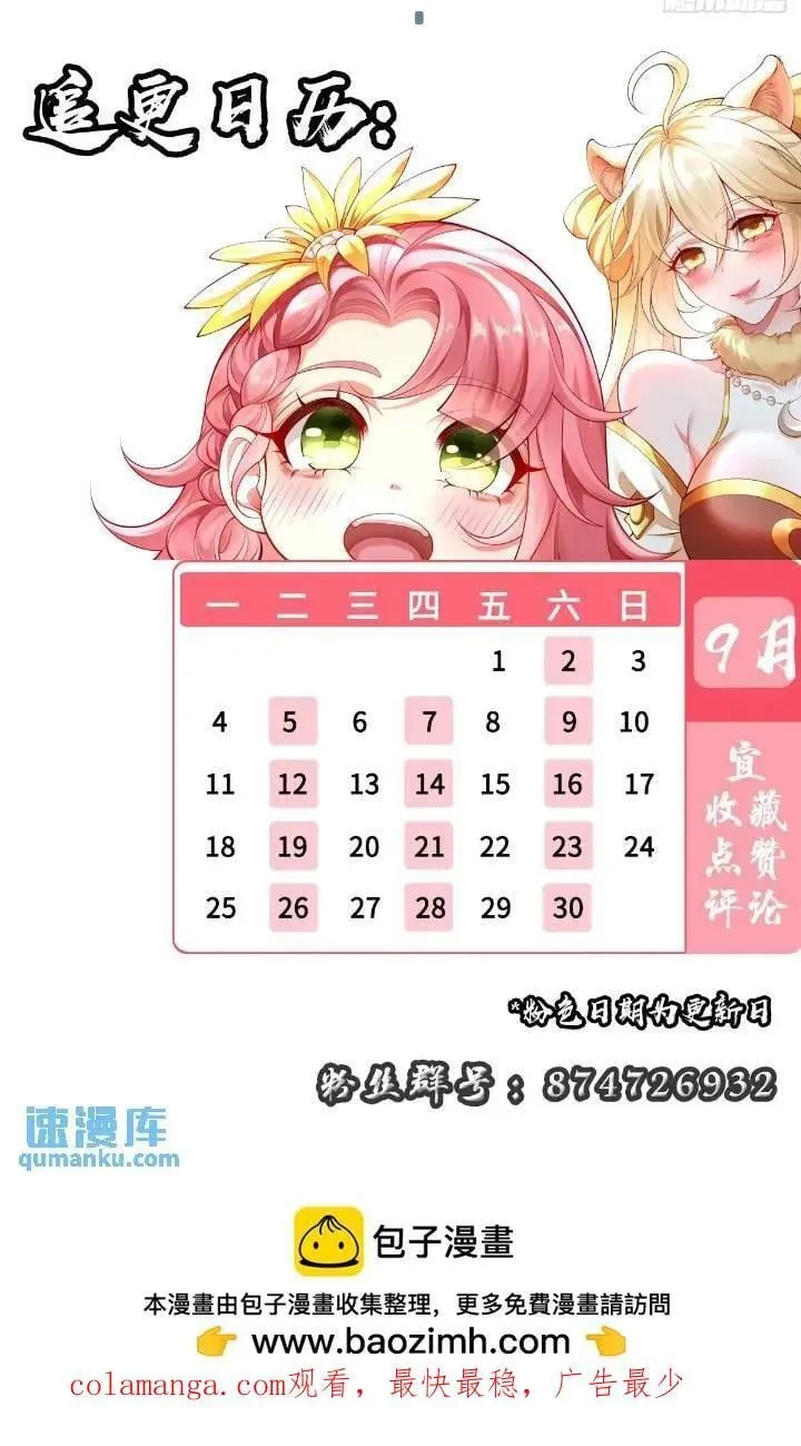 037-妖女，抢我球？ 第65页
