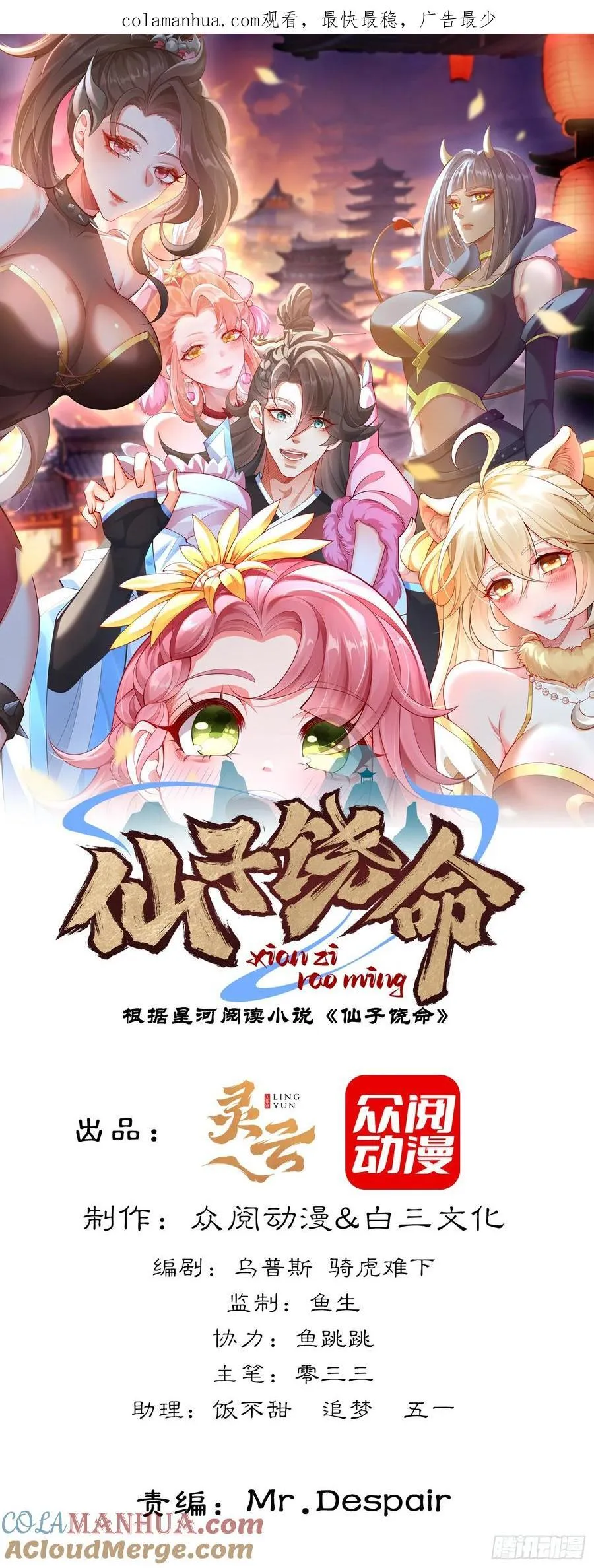 036-她强任她强，跪地玩说唱 第1页