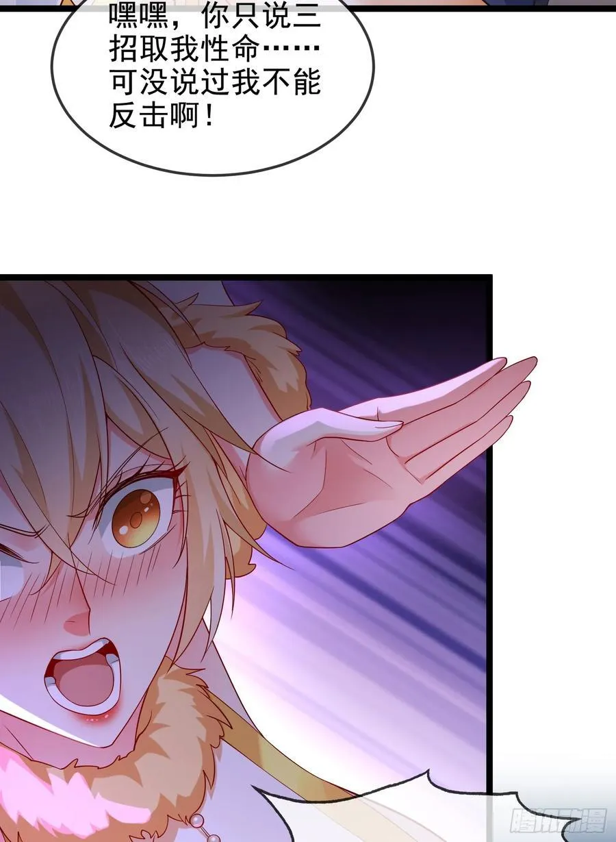 036-她强任她强，跪地玩说唱 第3页