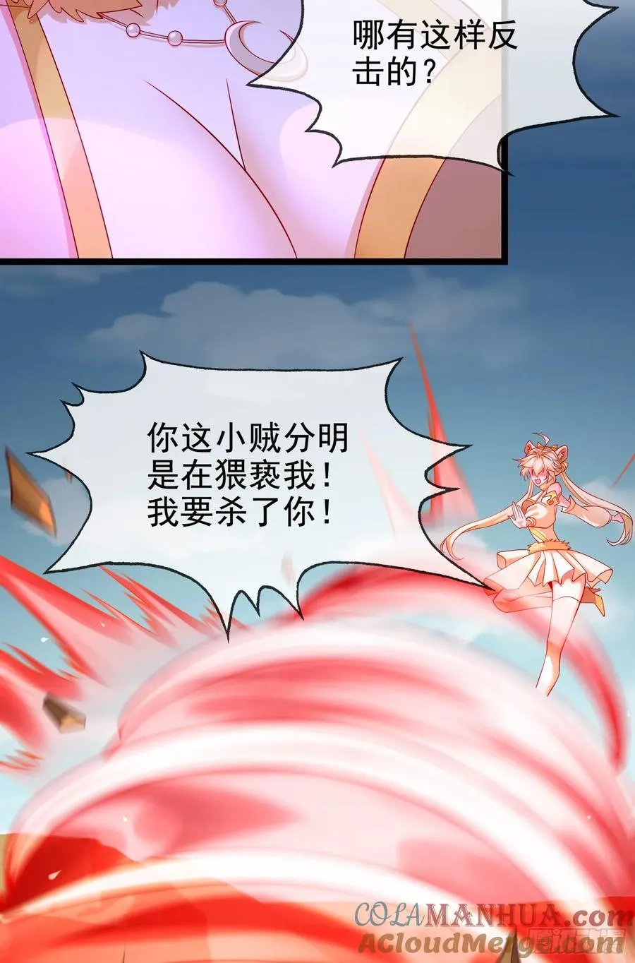 036-她强任她强，跪地玩说唱 第4页