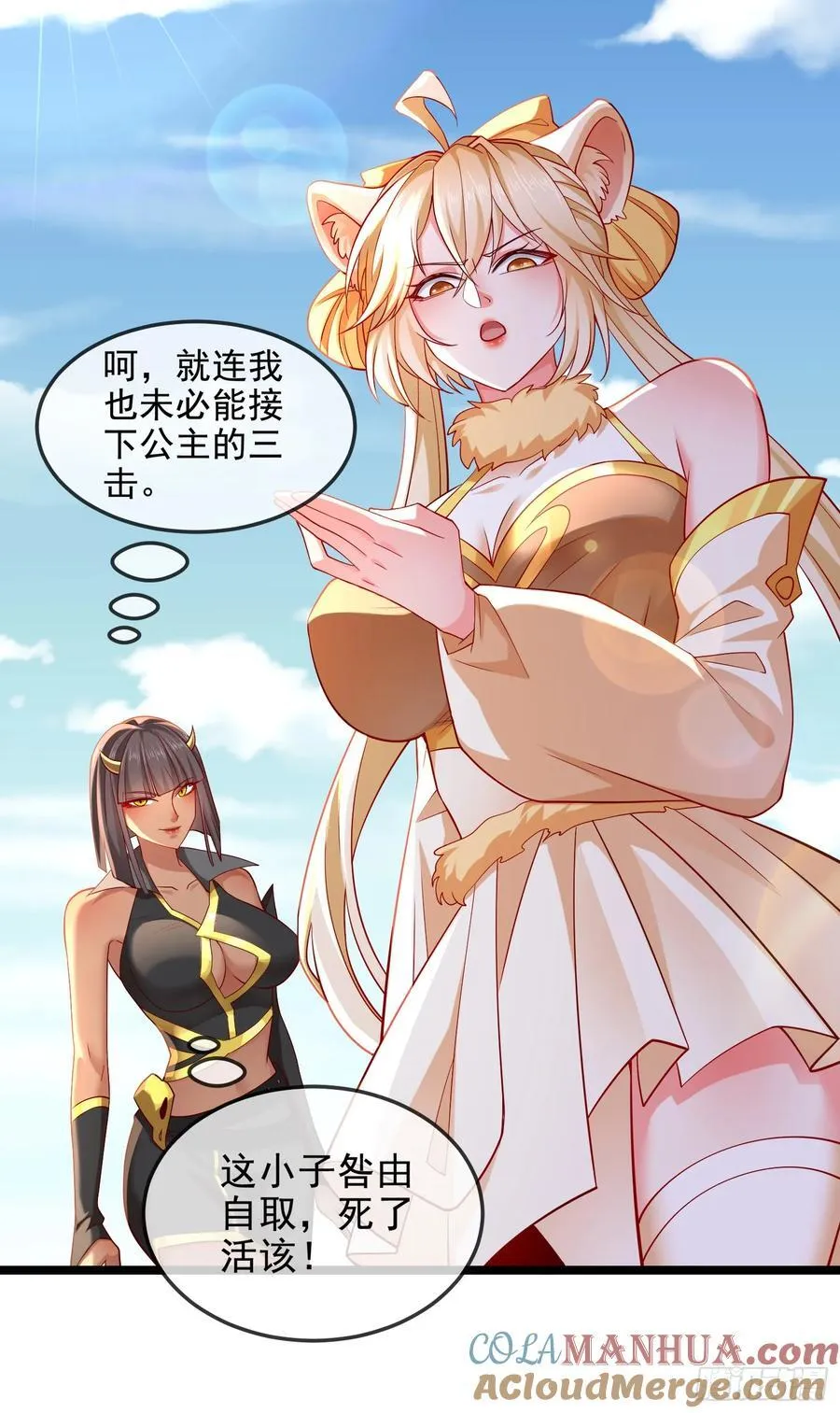 036-她强任她强，跪地玩说唱 第7页