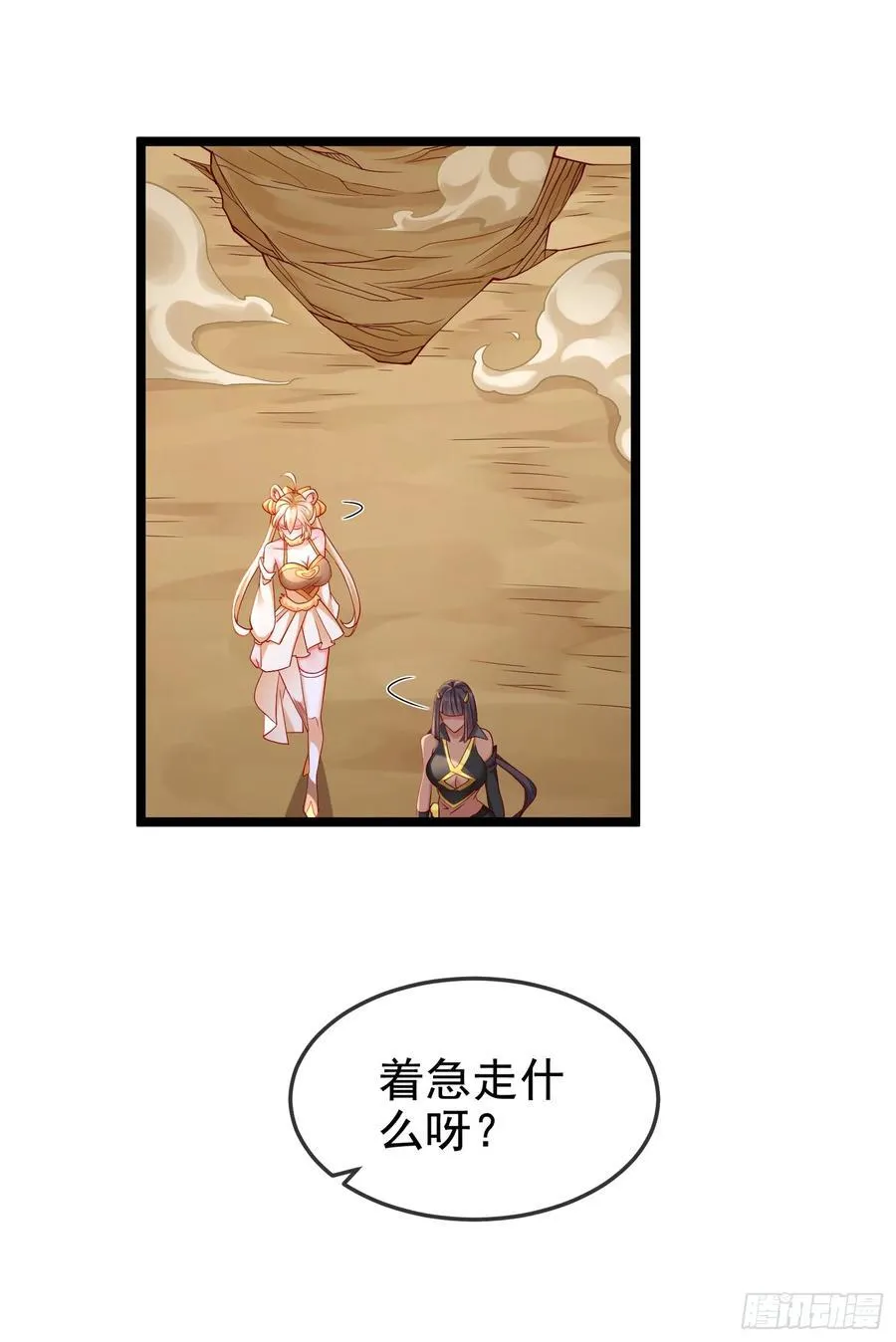 036-她强任她强，跪地玩说唱 第8页