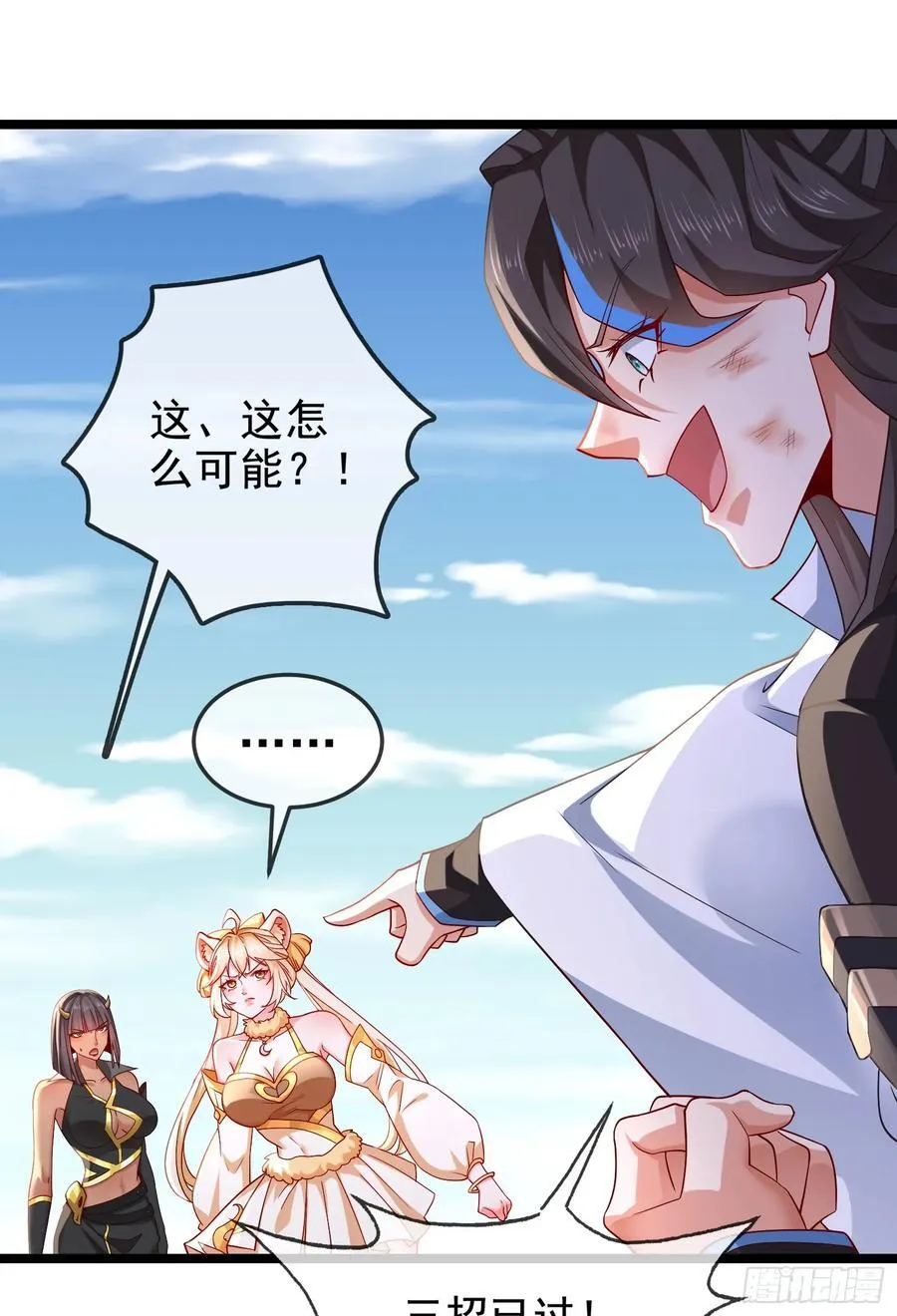 036-她强任她强，跪地玩说唱 第11页