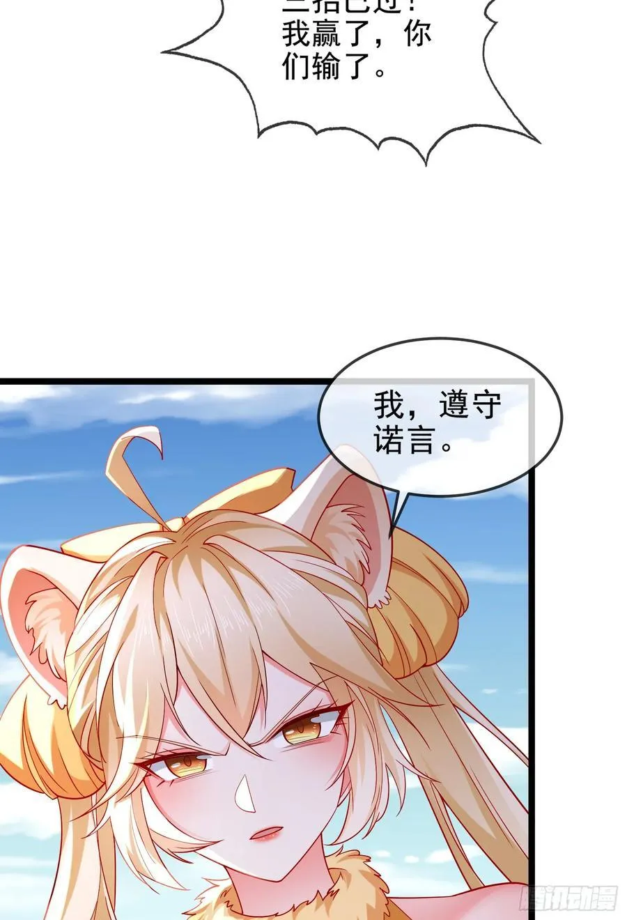 036-她强任她强，跪地玩说唱 第12页
