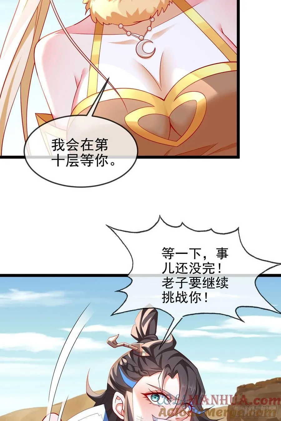 036-她强任她强，跪地玩说唱 第13页