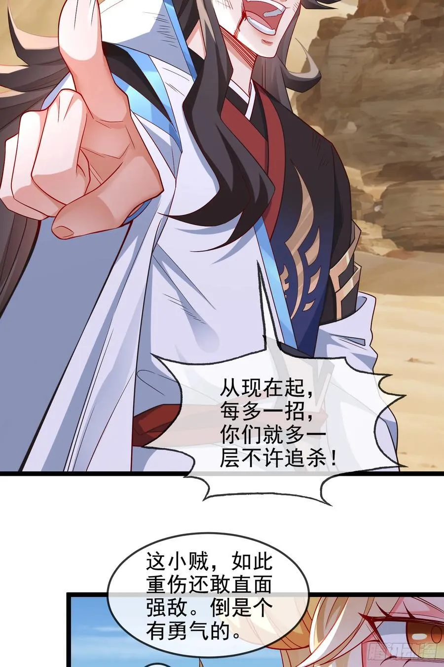 036-她强任她强，跪地玩说唱 第14页