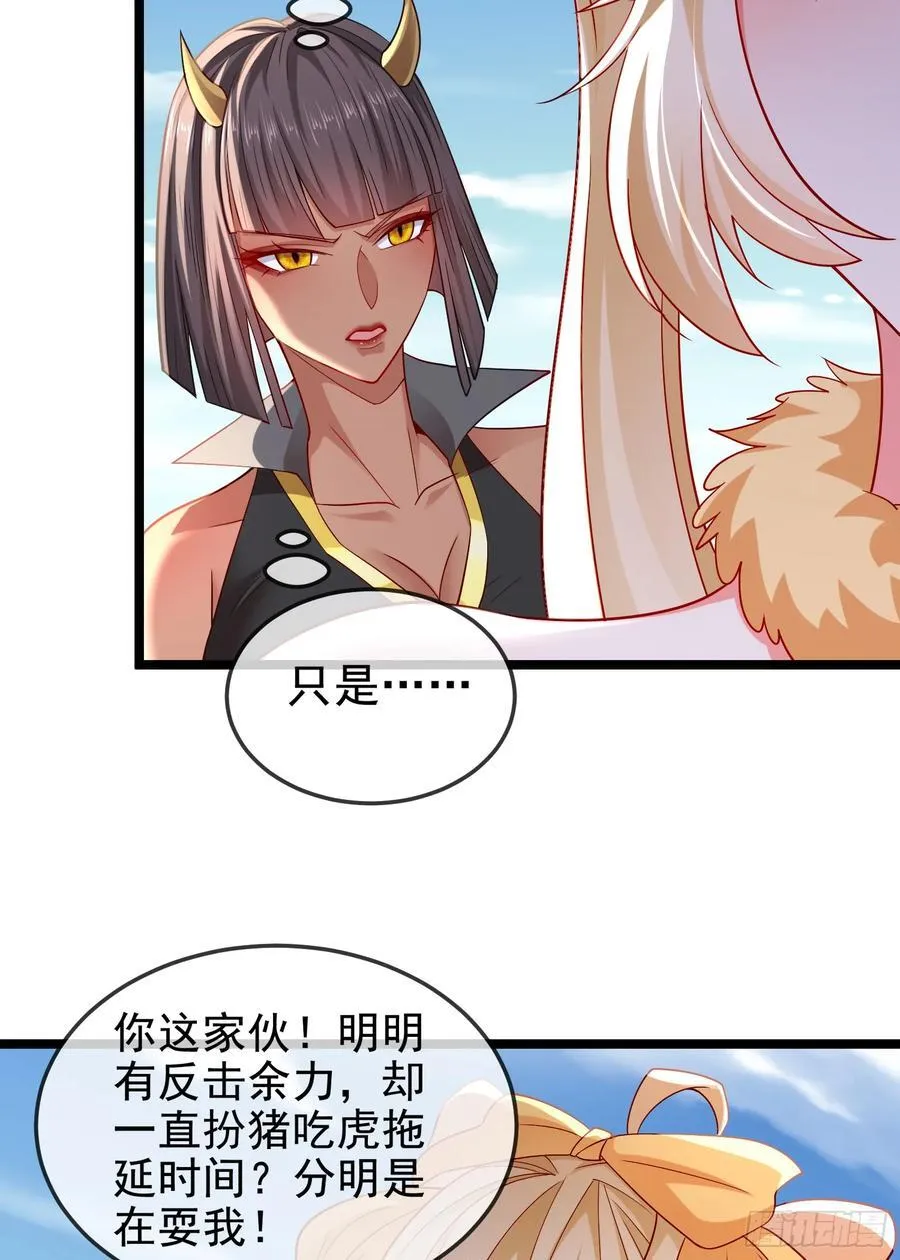 036-她强任她强，跪地玩说唱 第15页