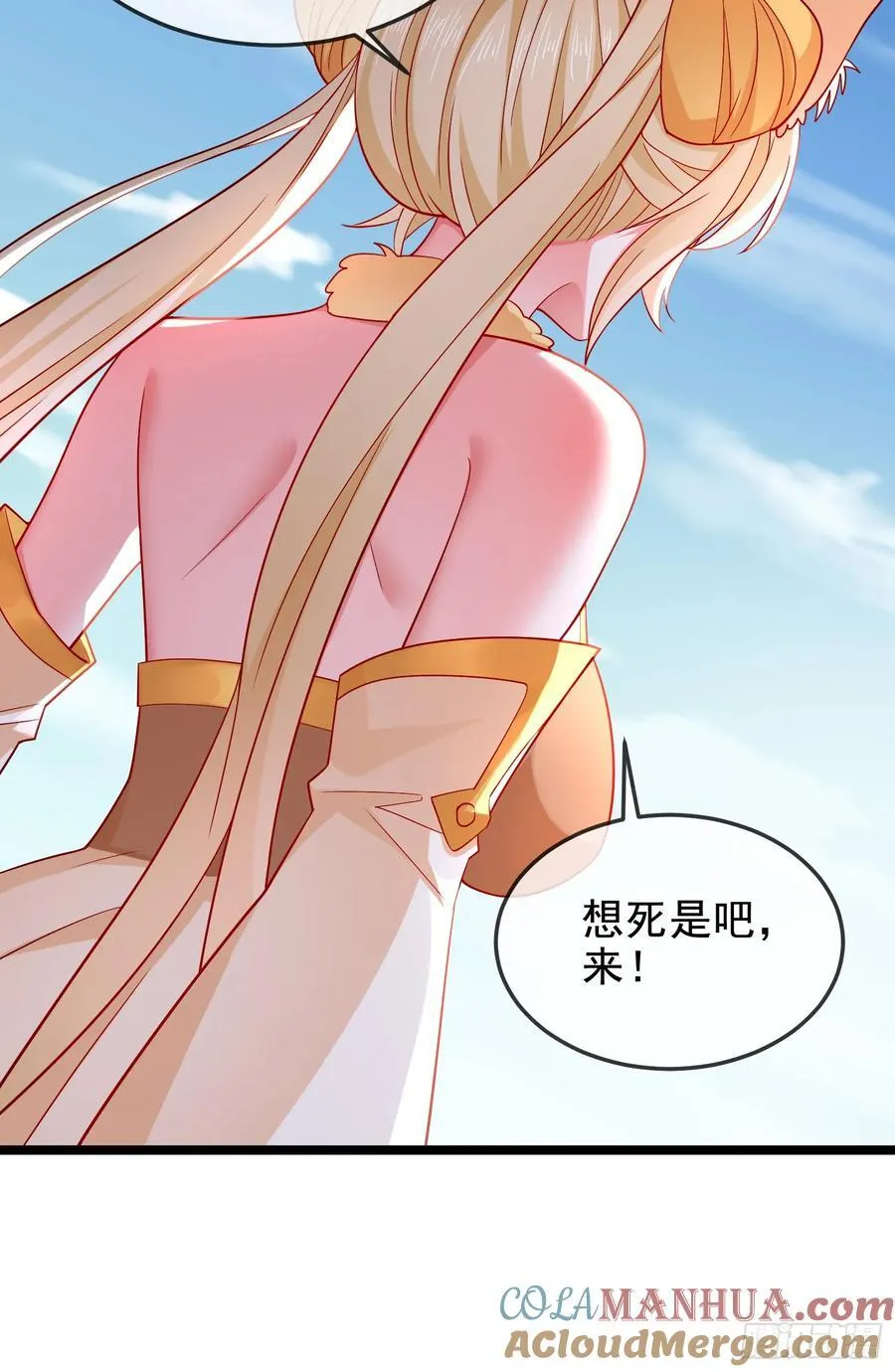 036-她强任她强，跪地玩说唱 第16页