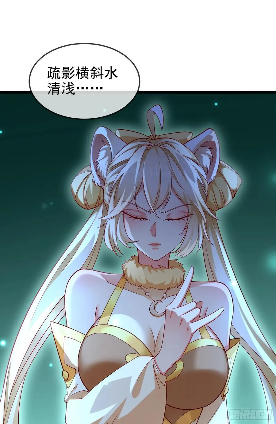 036-她强任她强，跪地玩说唱 第17页