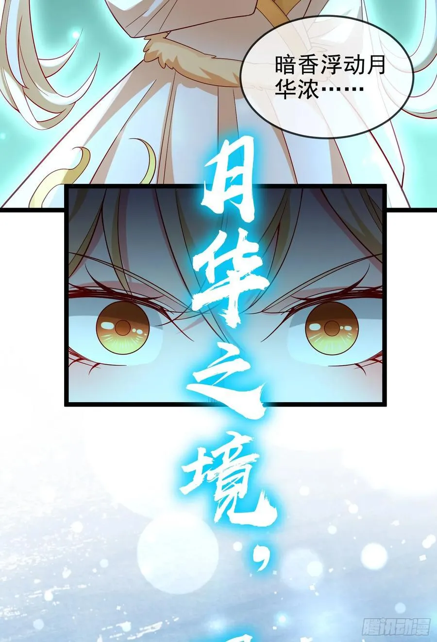 036-她强任她强，跪地玩说唱 第18页