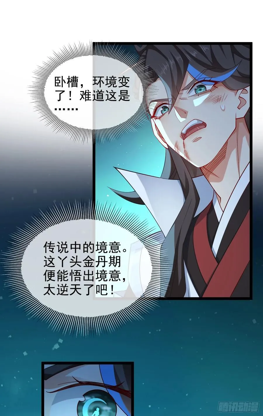 036-她强任她强，跪地玩说唱 第21页