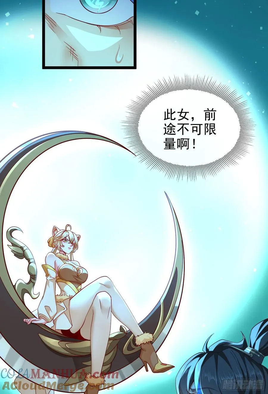 036-她强任她强，跪地玩说唱 第22页