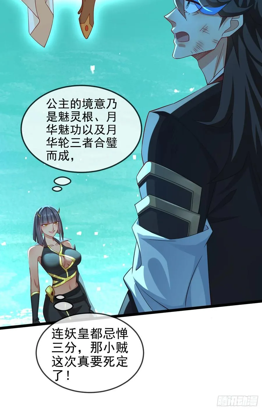 036-她强任她强，跪地玩说唱 第23页