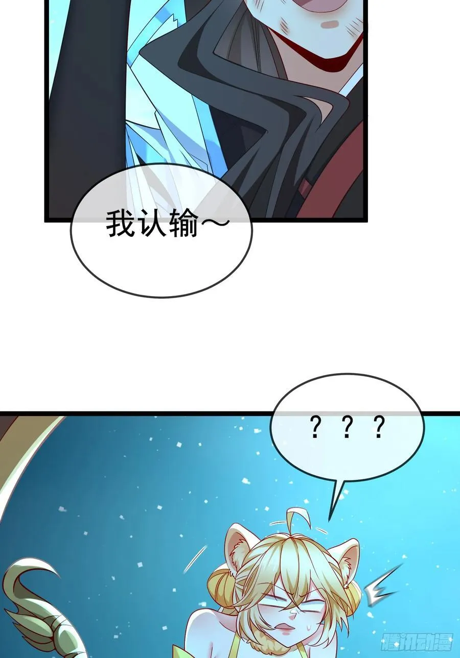036-她强任她强，跪地玩说唱 第26页
