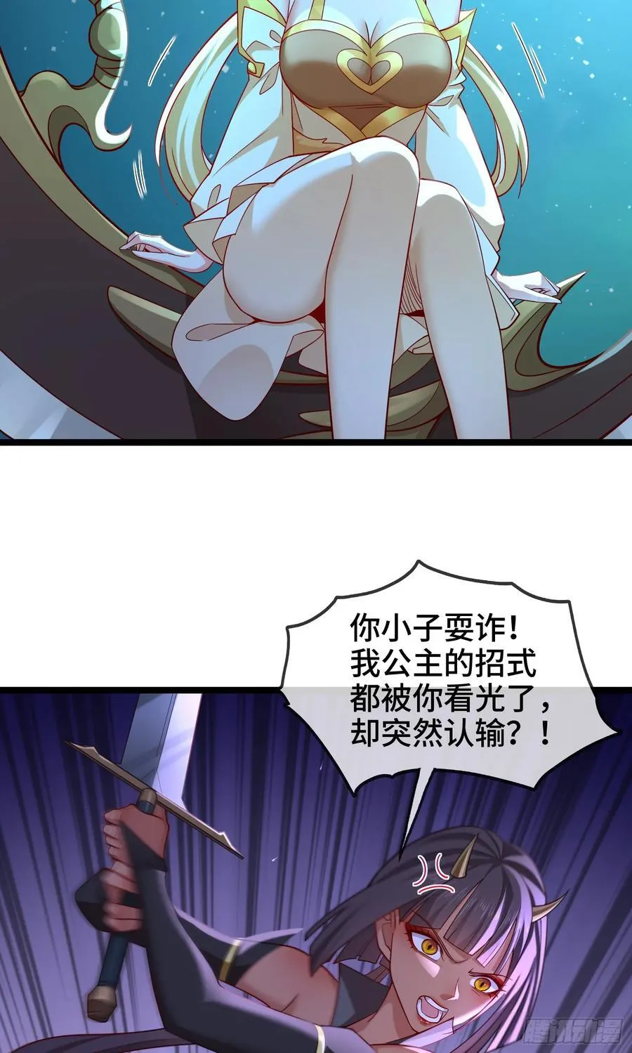 036-她强任她强，跪地玩说唱 第27页