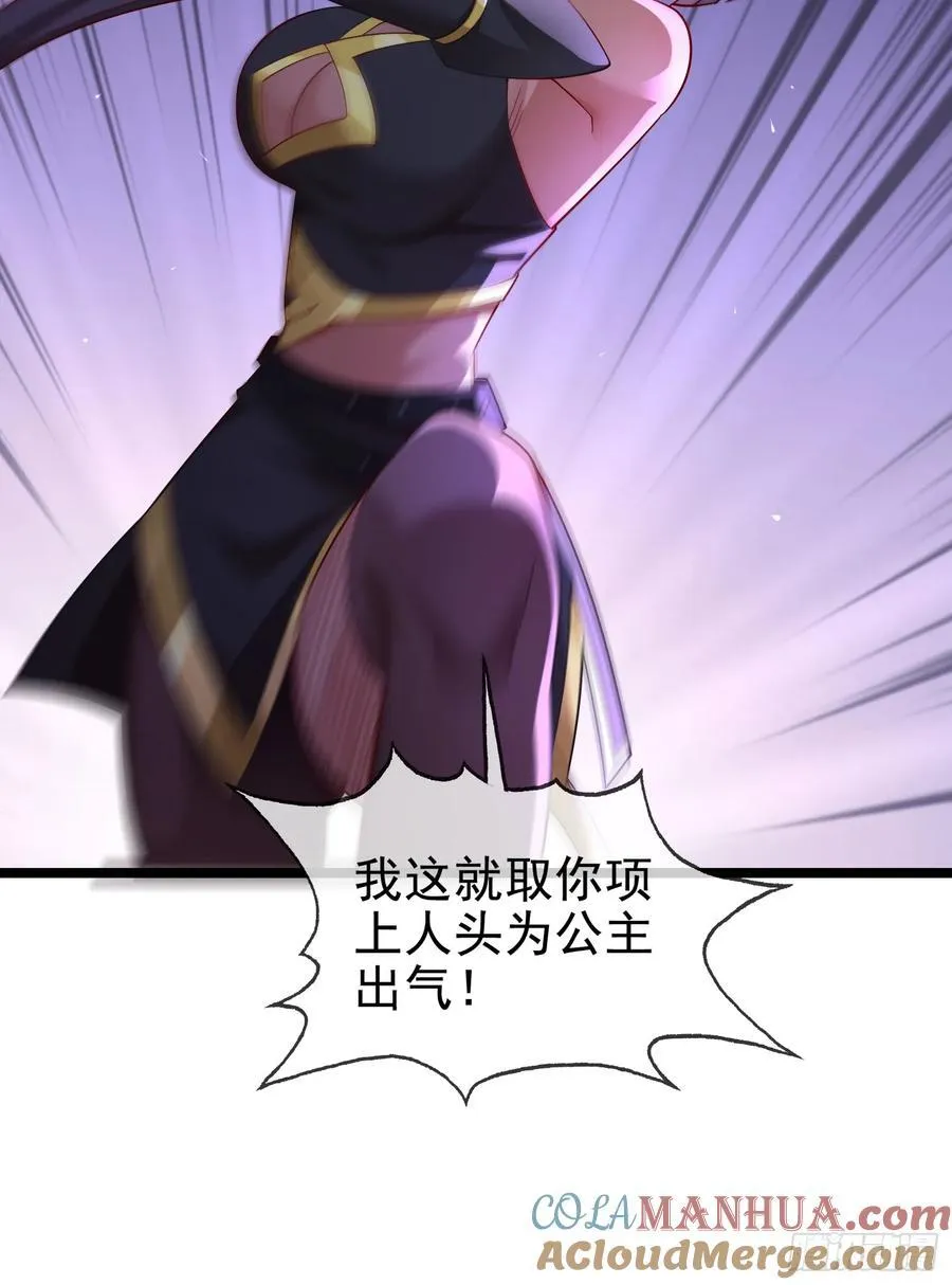 036-她强任她强，跪地玩说唱 第28页