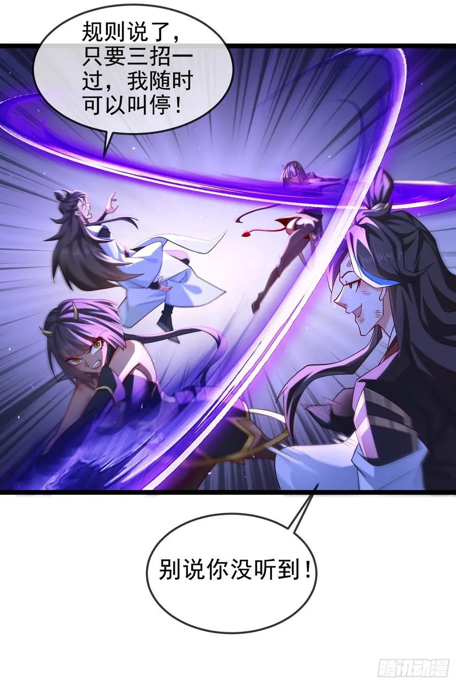 036-她强任她强，跪地玩说唱 第29页