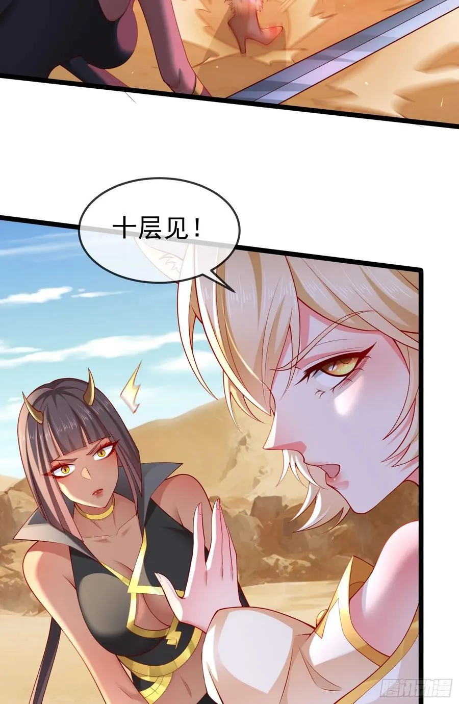 036-她强任她强，跪地玩说唱 第33页