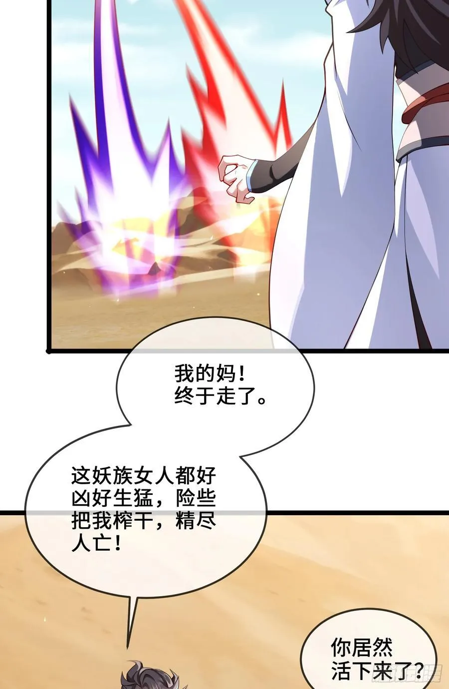 036-她强任她强，跪地玩说唱 第35页