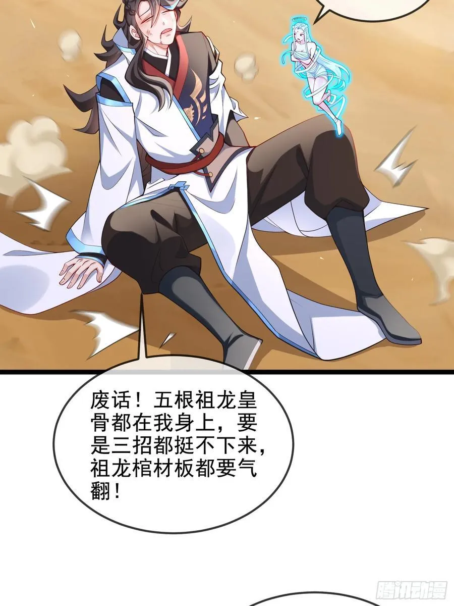 036-她强任她强，跪地玩说唱 第36页