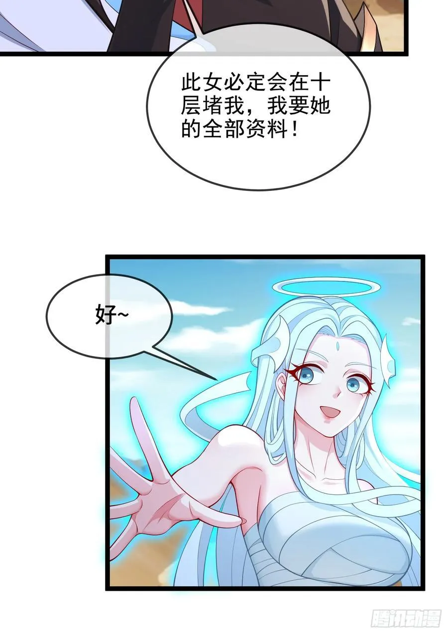 036-她强任她强，跪地玩说唱 第38页