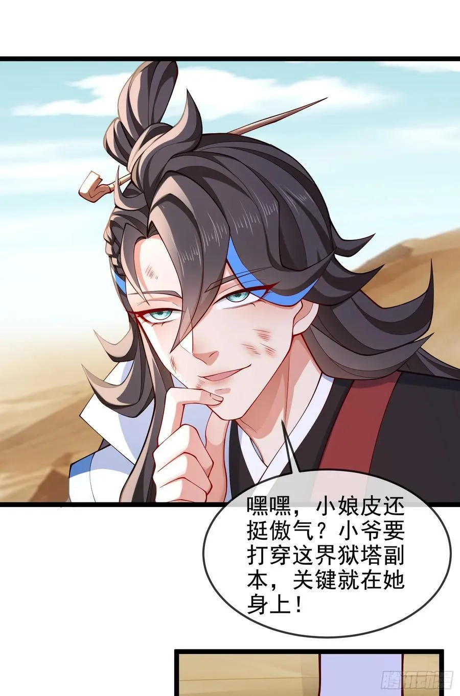 036-她强任她强，跪地玩说唱 第39页
