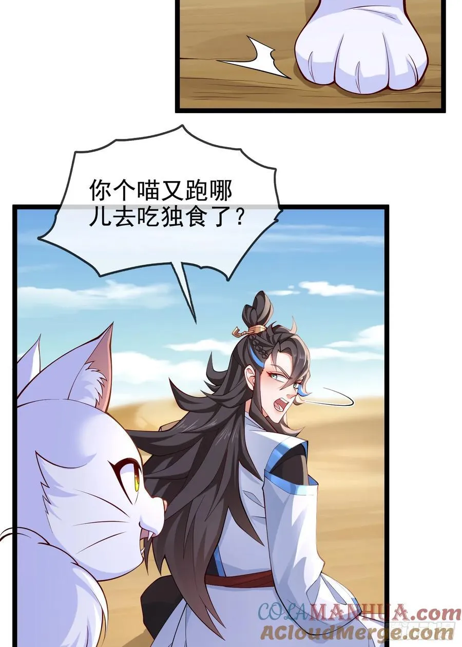 036-她强任她强，跪地玩说唱 第40页