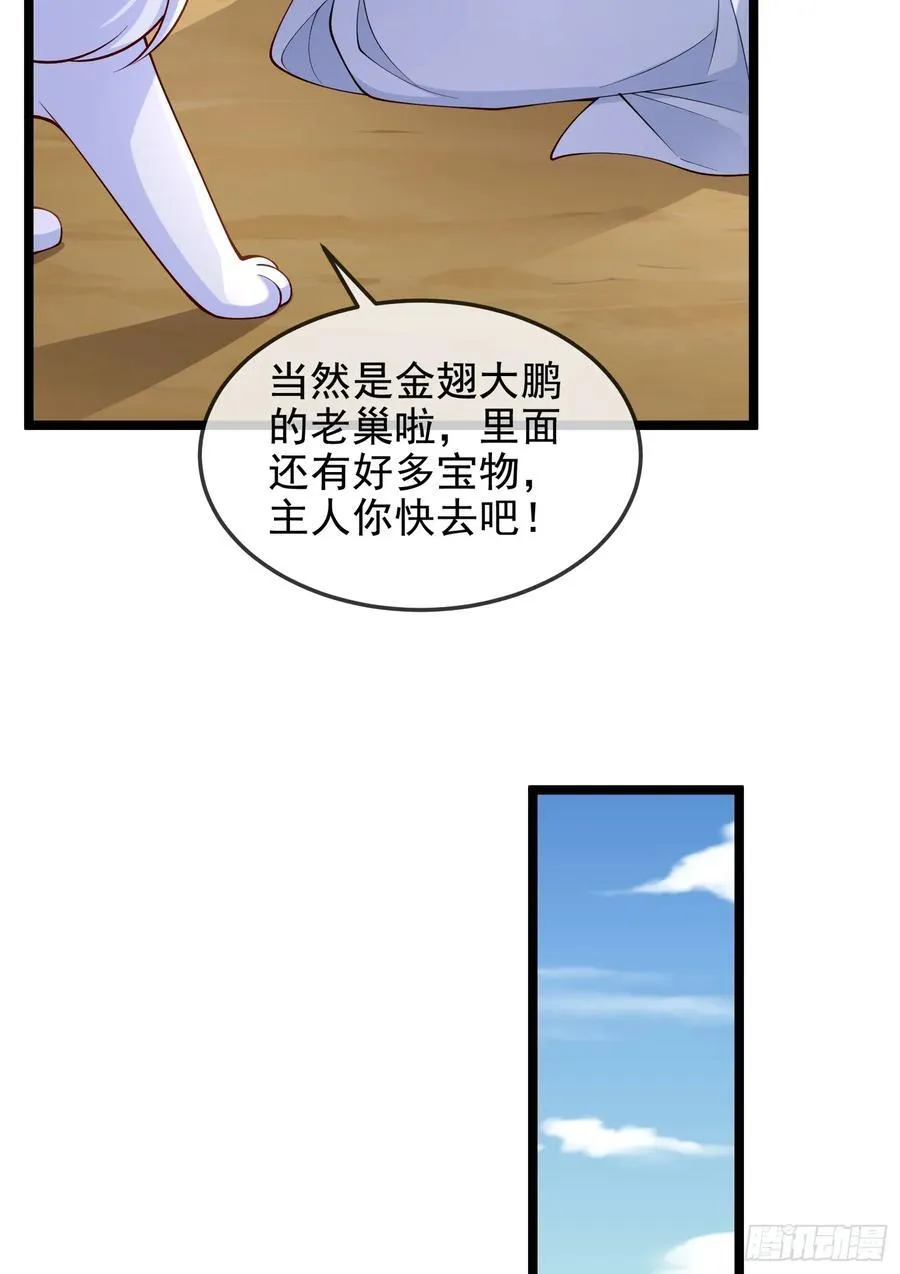 036-她强任她强，跪地玩说唱 第41页