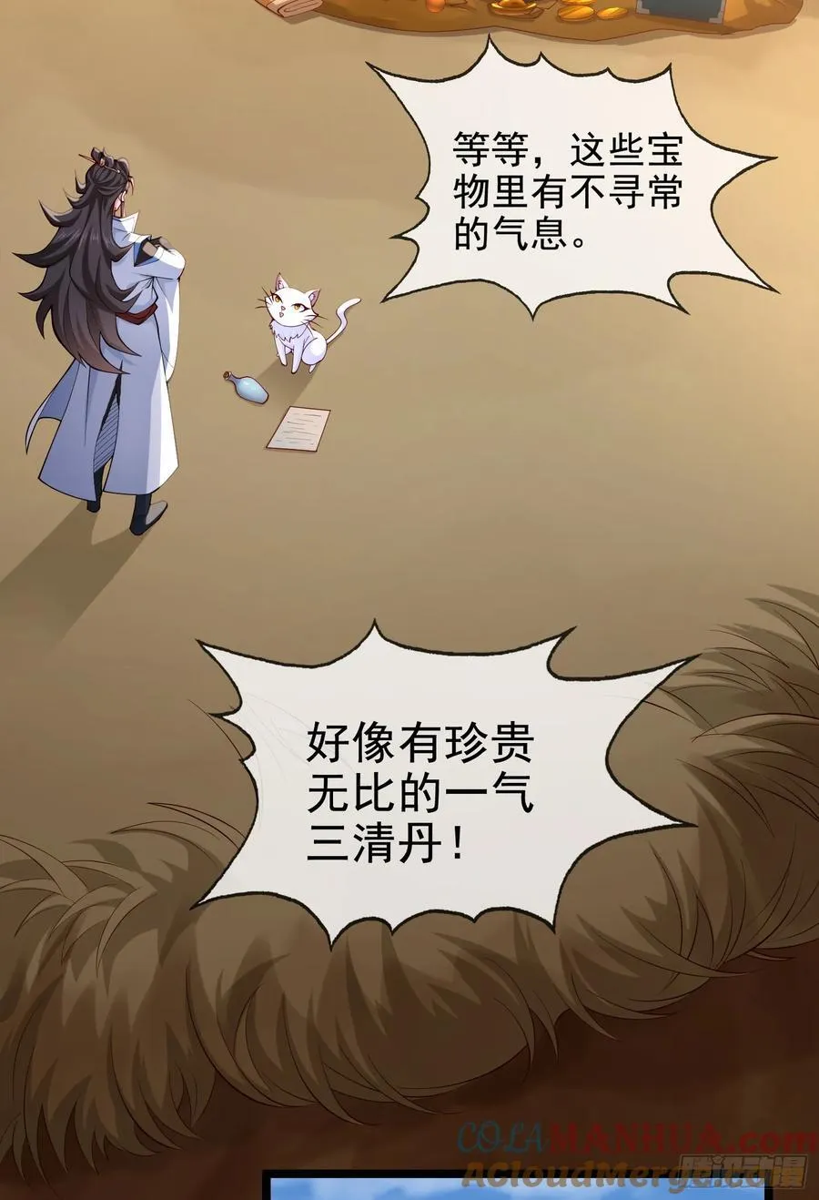 036-她强任她强，跪地玩说唱 第43页