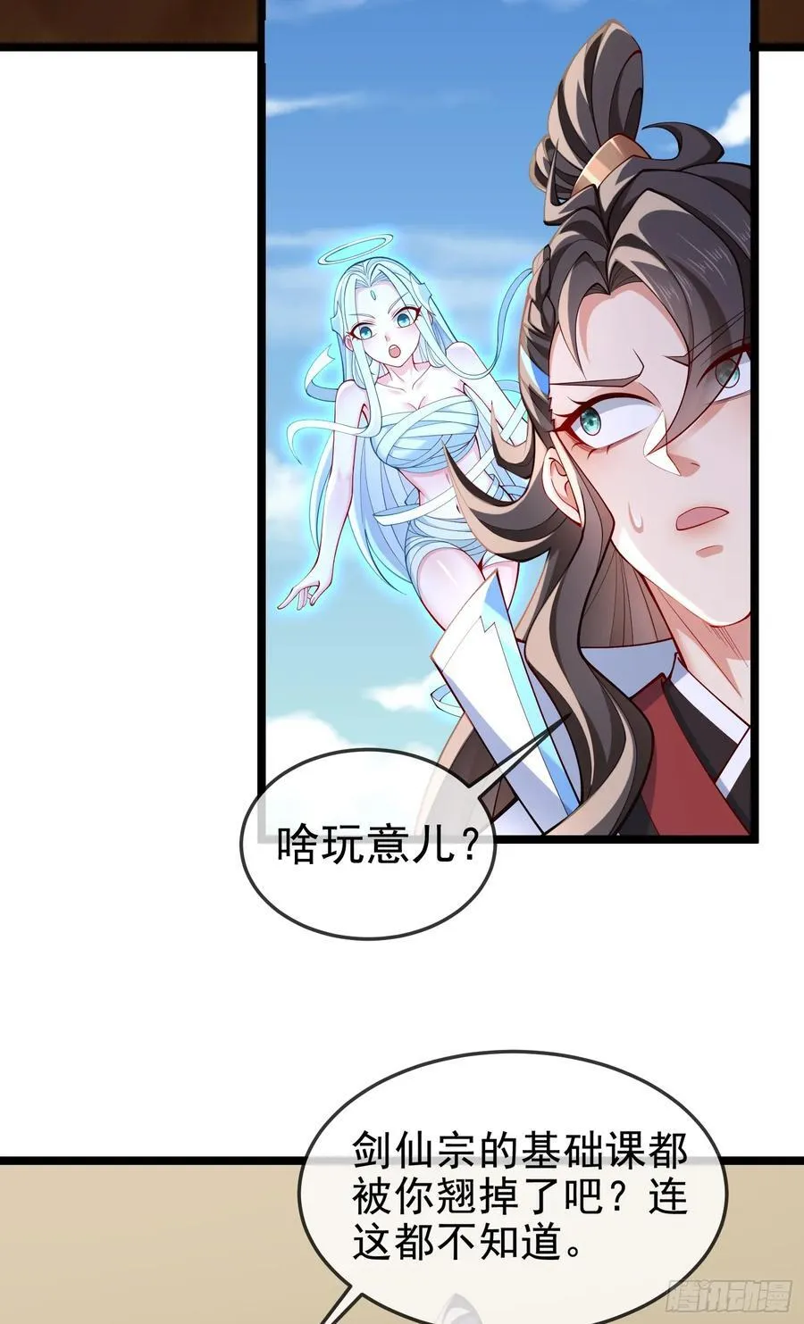 036-她强任她强，跪地玩说唱 第44页