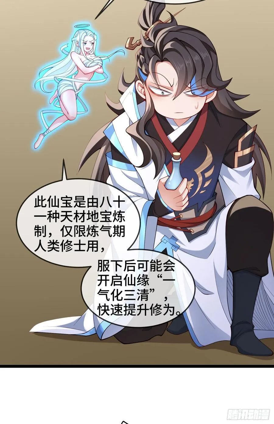 036-她强任她强，跪地玩说唱 第45页