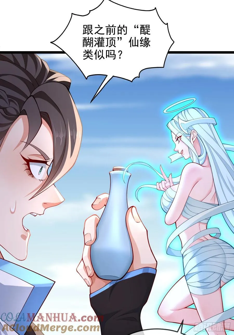 036-她强任她强，跪地玩说唱 第46页