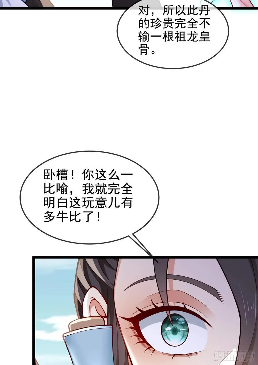 036-她强任她强，跪地玩说唱 第47页
