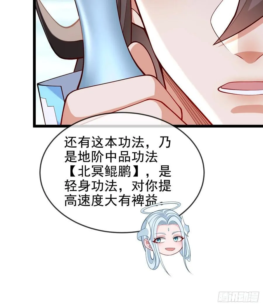 036-她强任她强，跪地玩说唱 第48页