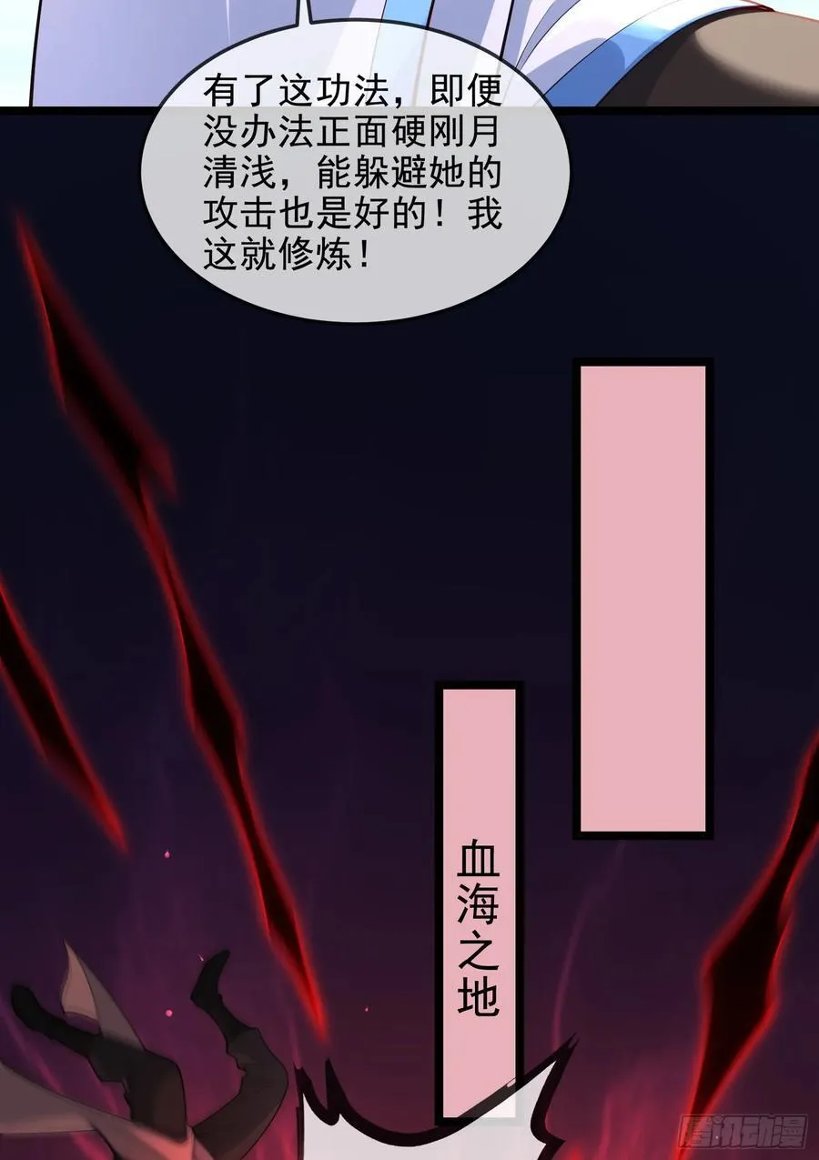 036-她强任她强，跪地玩说唱 第50页