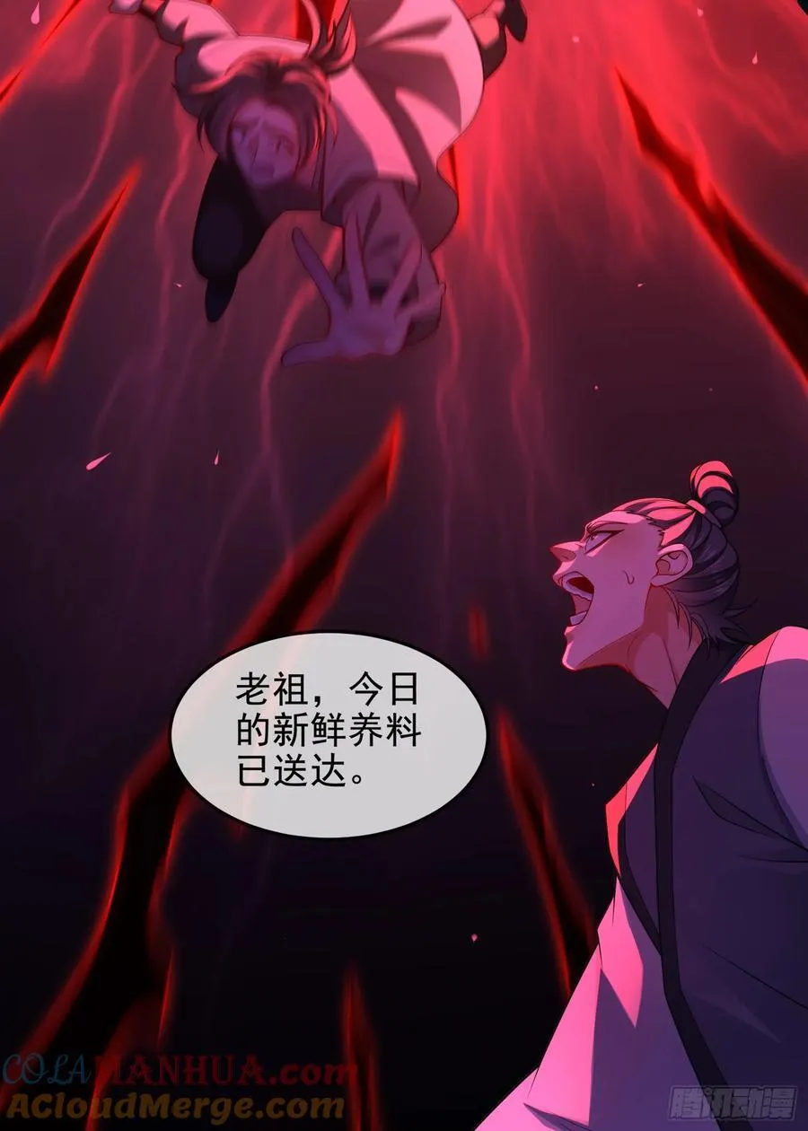 036-她强任她强，跪地玩说唱 第52页
