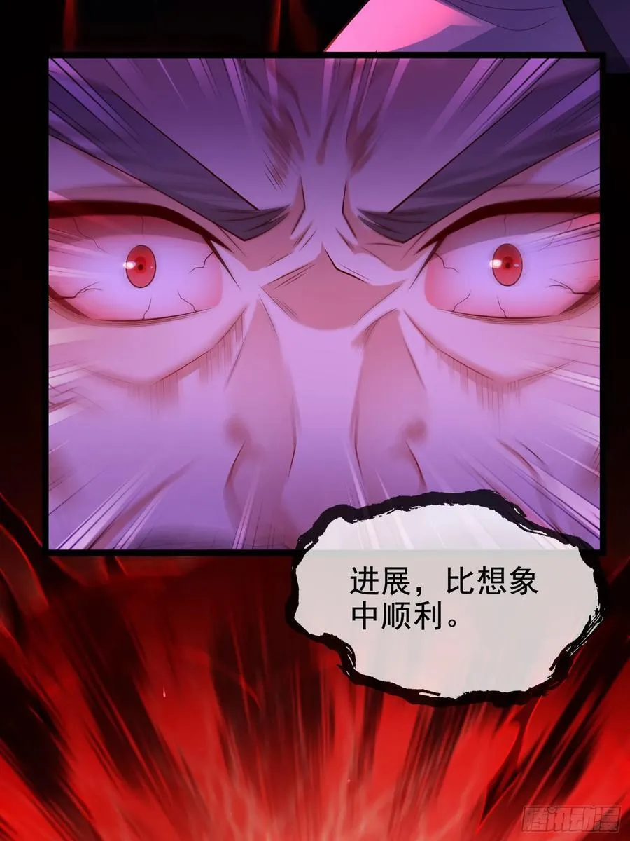 036-她强任她强，跪地玩说唱 第53页
