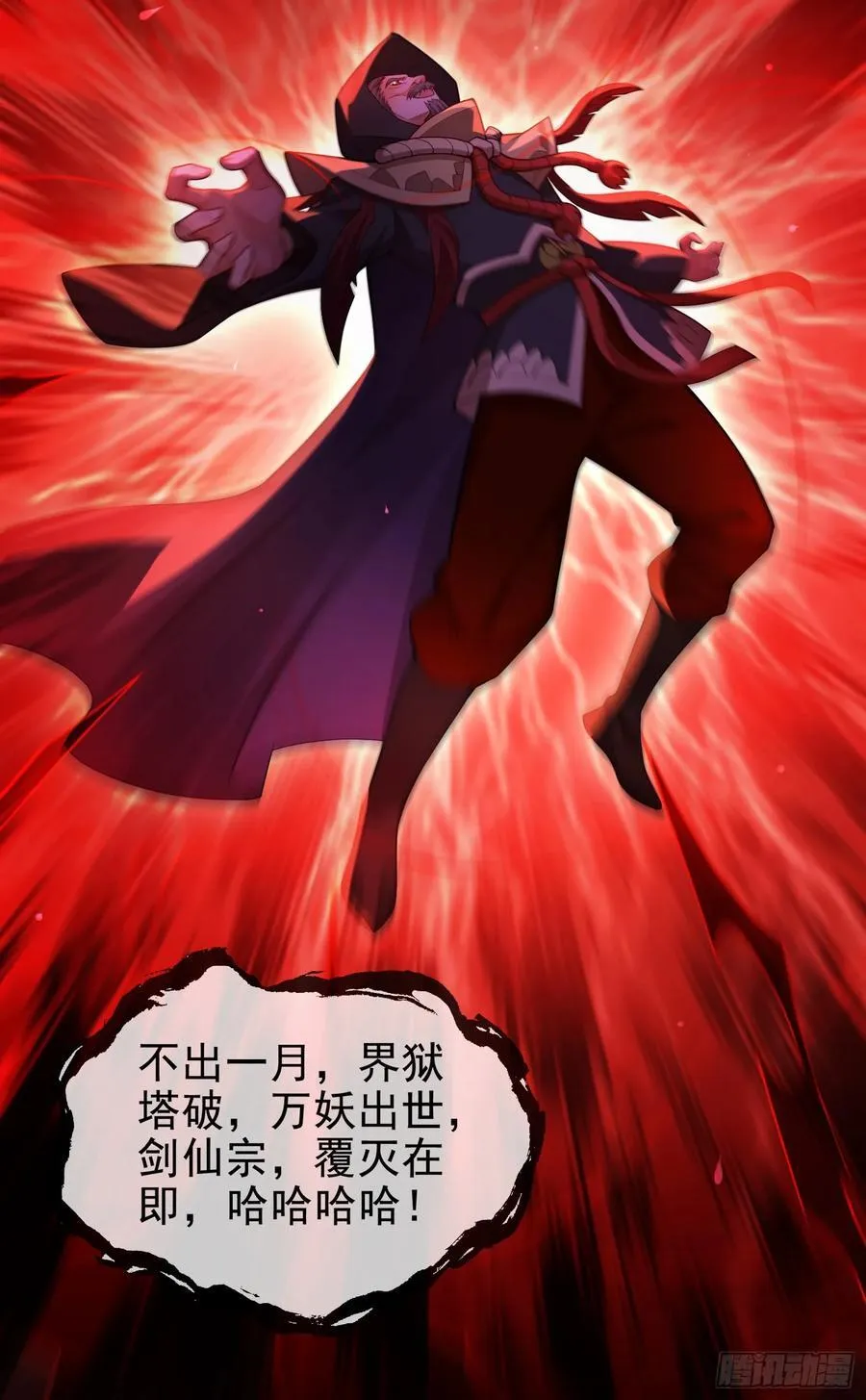 036-她强任她强，跪地玩说唱 第54页