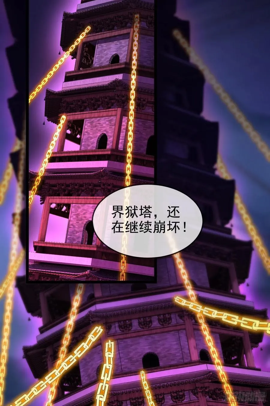036-她强任她强，跪地玩说唱 第56页