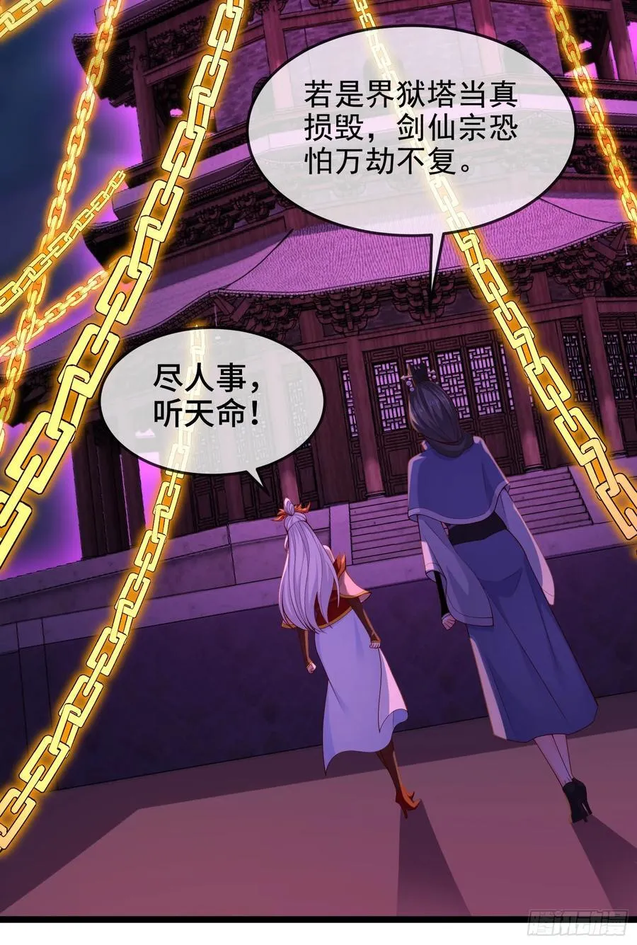 036-她强任她强，跪地玩说唱 第57页