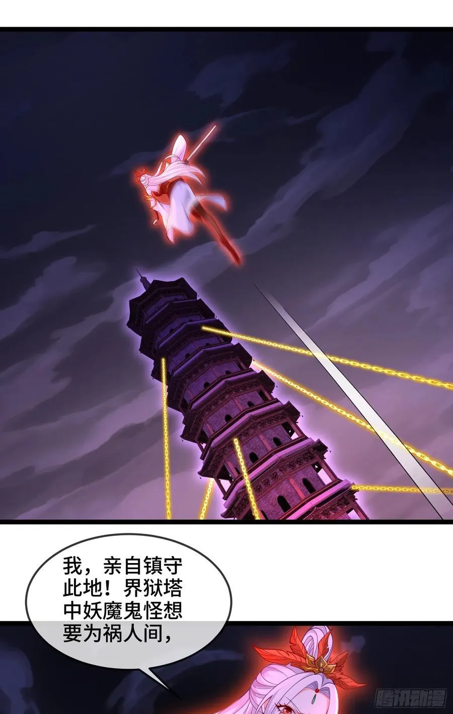 036-她强任她强，跪地玩说唱 第59页