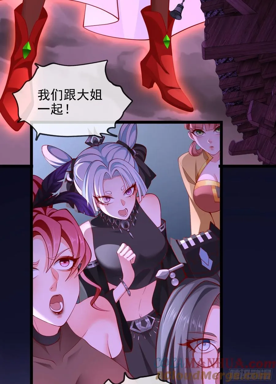 036-她强任她强，跪地玩说唱 第61页