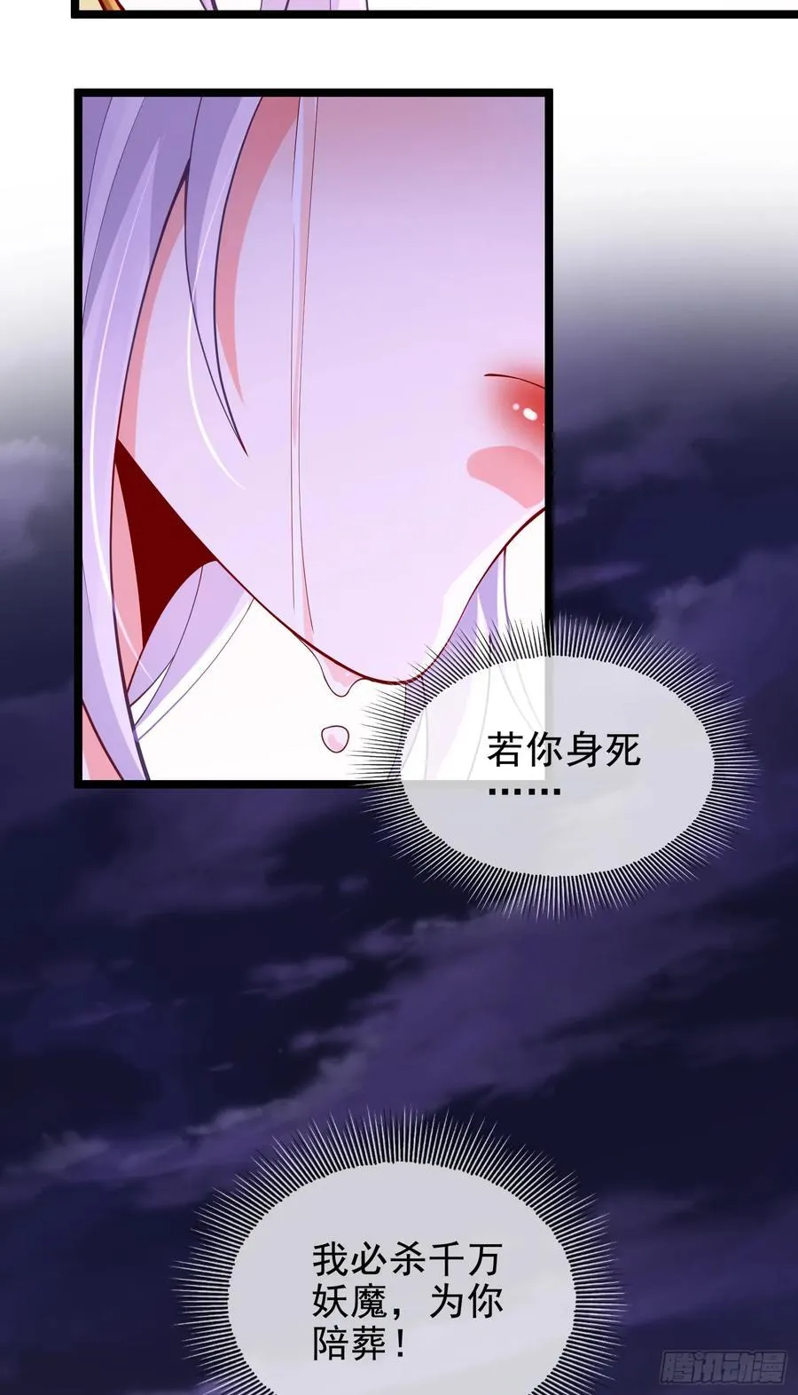 036-她强任她强，跪地玩说唱 第65页