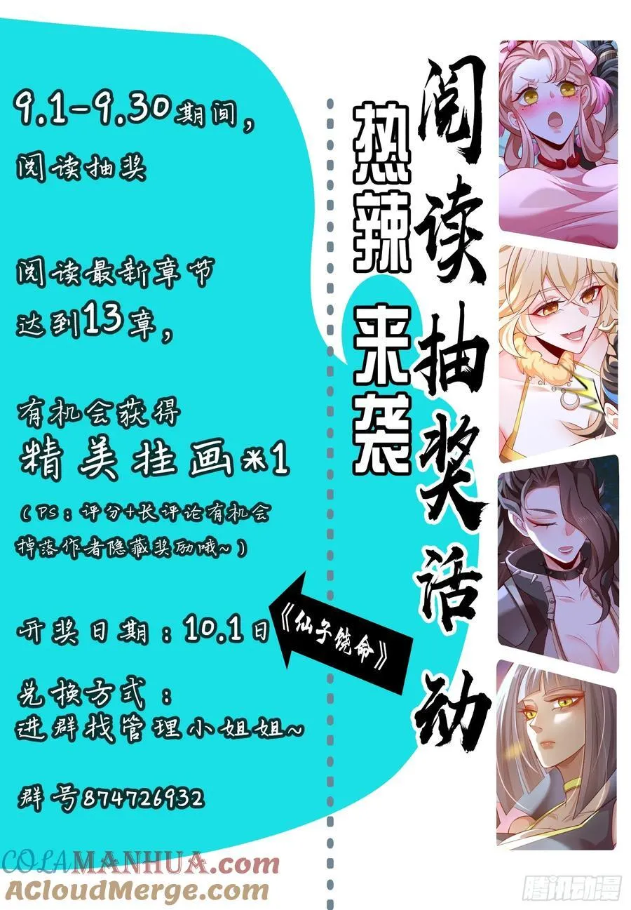 036-她强任她强，跪地玩说唱 第67页