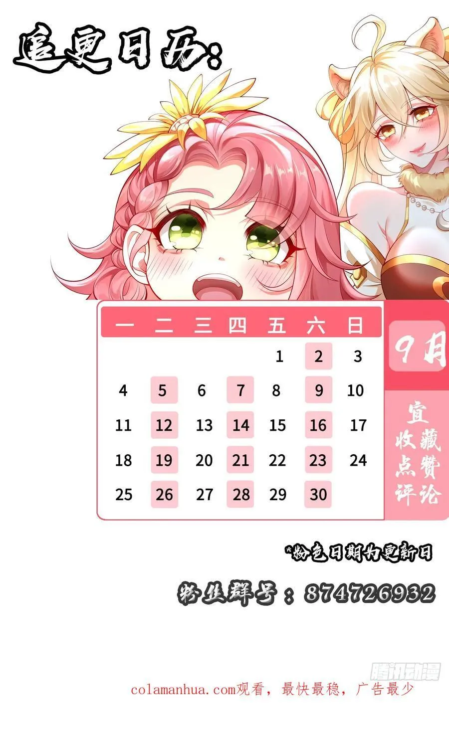 036-她强任她强，跪地玩说唱 第68页