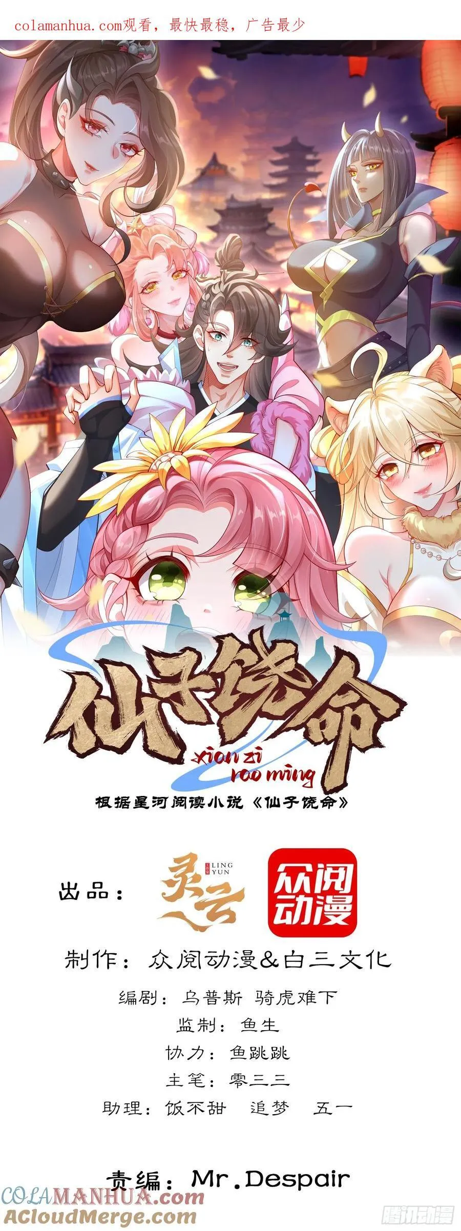 035-厚颜无耻叶小贼 第1页